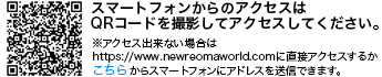 スマートフォンからのアクセスはQRコードを撮影してアクセスしてください。