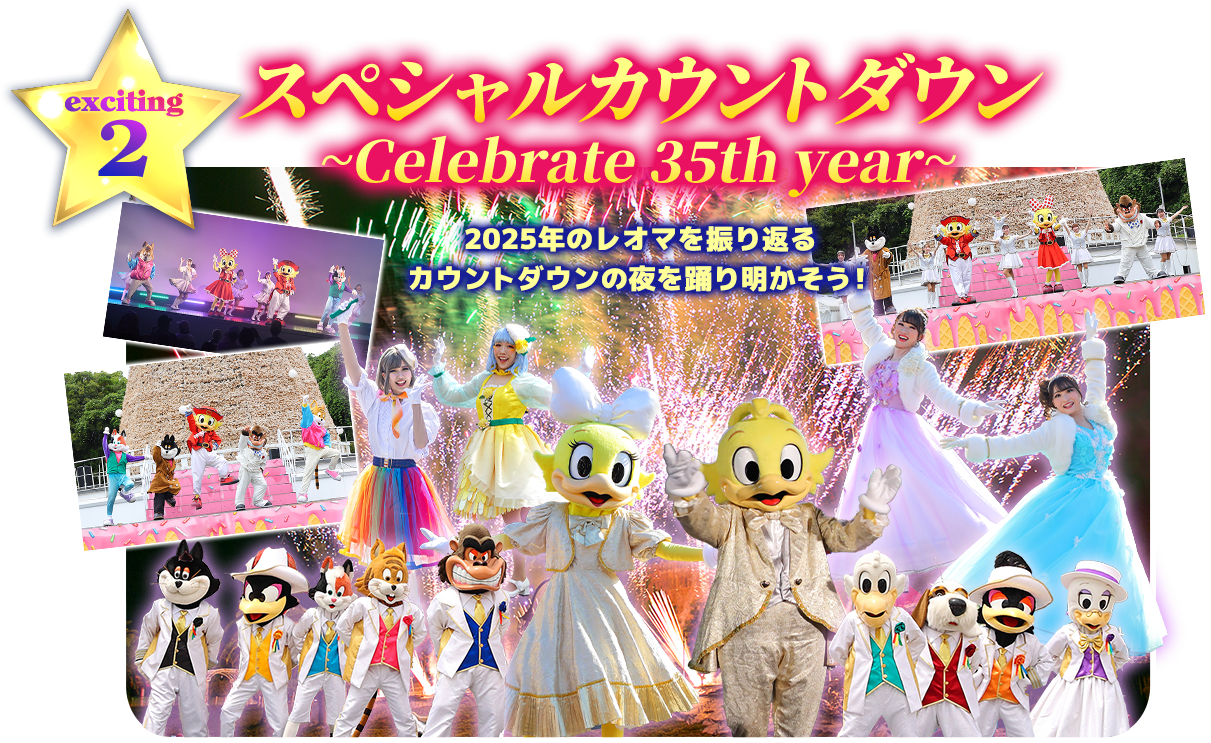 スペシャルカウントダウン Celebrate 35th year