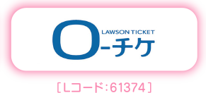 Lコード：61374