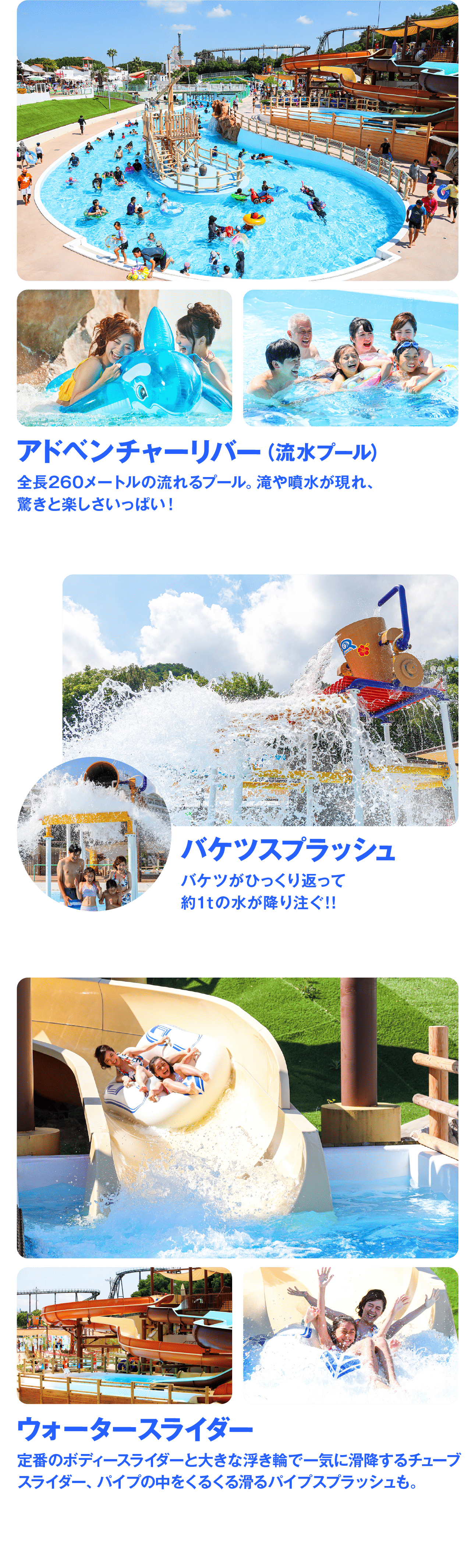 アドベンチャーリバー(流水プール)全長260メートルの流れるプール。滝や噴水が現れ、驚きと楽しさでいっぱい!バケツスプラッシュバケツがひっくり返って約1tの水が降り注ぐ!!ウォータースライダー定番のボディースライダーと大きな浮き輪で一気に滑降するチューブスライダー、パイプの中をくるくる滑るパイプスプラッシュも。期間限定超長〜いふわふわロングスライダーなんと全長60メートル!! うきわを使って滑りぬけよう!料金 600円/1日 ※3歳未満は18歳以上の保護者同伴7/17~8/31フラガールショーシャイン・オン・ステージShine on Stage6/27~8/30(6/30、7/7、14、8/24~28を除く)プール場内のステージでは、フラガールたちの美しいショーを開催。大人も子どもも盛り上がる、リゾート感たっぷりのステージです。※悪天候等の諸事情により中止もしくは中断、実施内容等の変更をする場合がございます。レオマウォーターランドウェルカムプラザ更衣室・コインロッカーウェルカムプラザ2Fウェルカムゲート更衣室はウェルカムプラザ2階です。ドライヤー・パウダールーム・温水シャワー・コインロッカー完備。(有料)(有料)プールグルメ・ショッププール場内に5店舗。うどんや焼きそば、カレーなどをプールサイドで。かき氷やジュース、アイスなどもございます。ウェルカムプラザ1階にて水着やタオルの販売もございます。水着メンズ2,900円~レディース 6,000円~子ども2,900円~浮き輪1,100円~レオマキャラクタータオル各880円~フード付タオル各1,500円~防滴スマホポーチ1,000円~