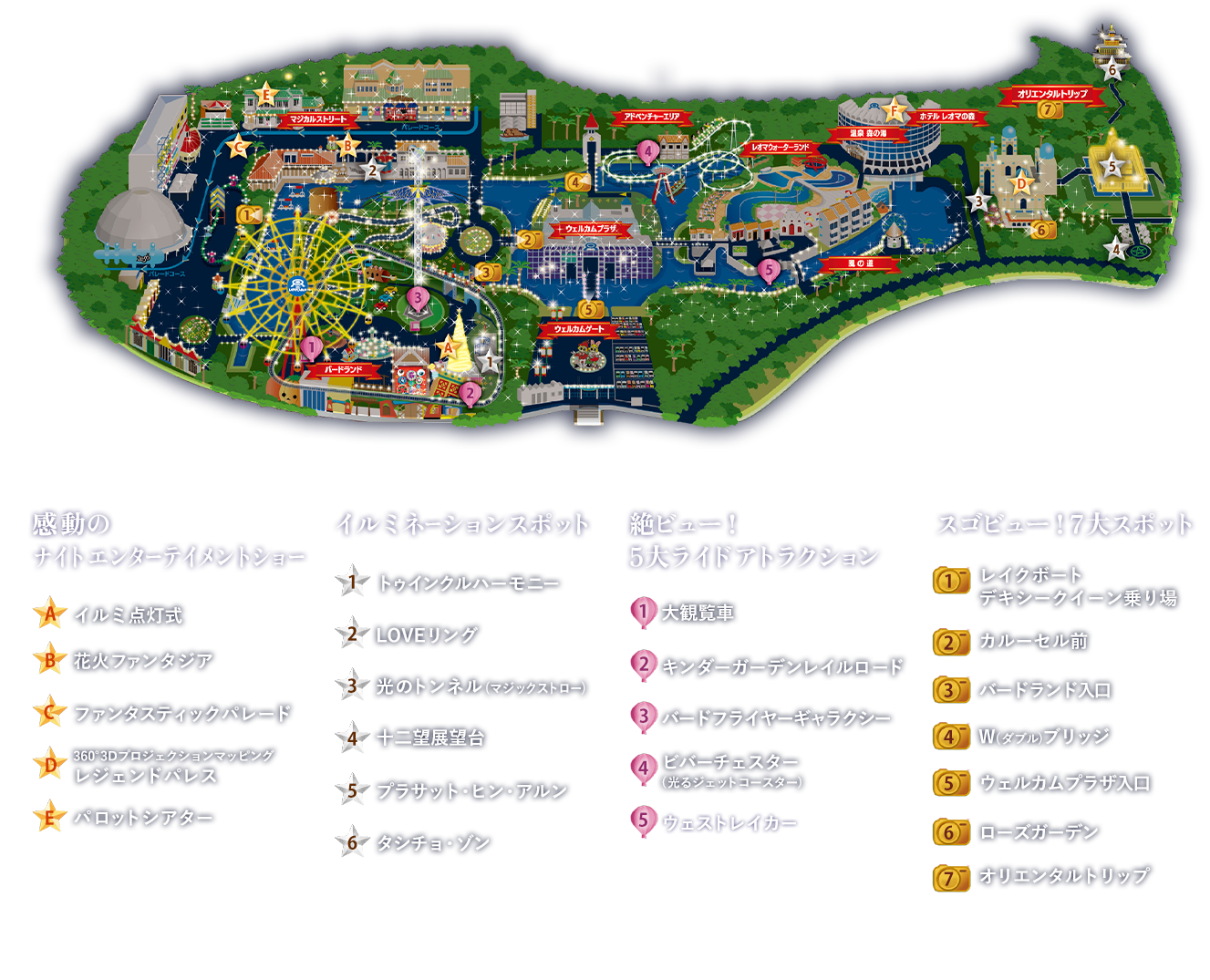 Illumination Guide Map イルミネーションガイドマップ