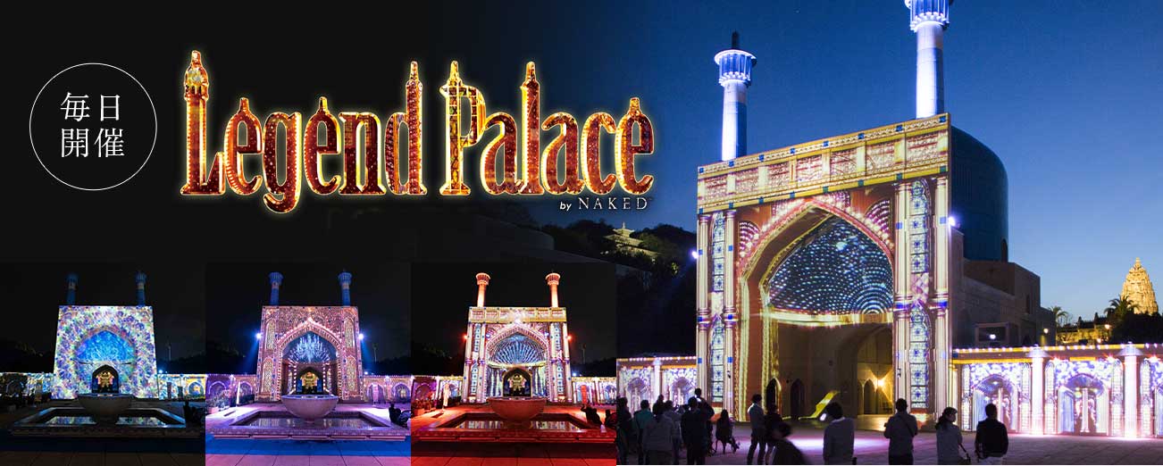 毎日開催 Legend Palace by NAKED