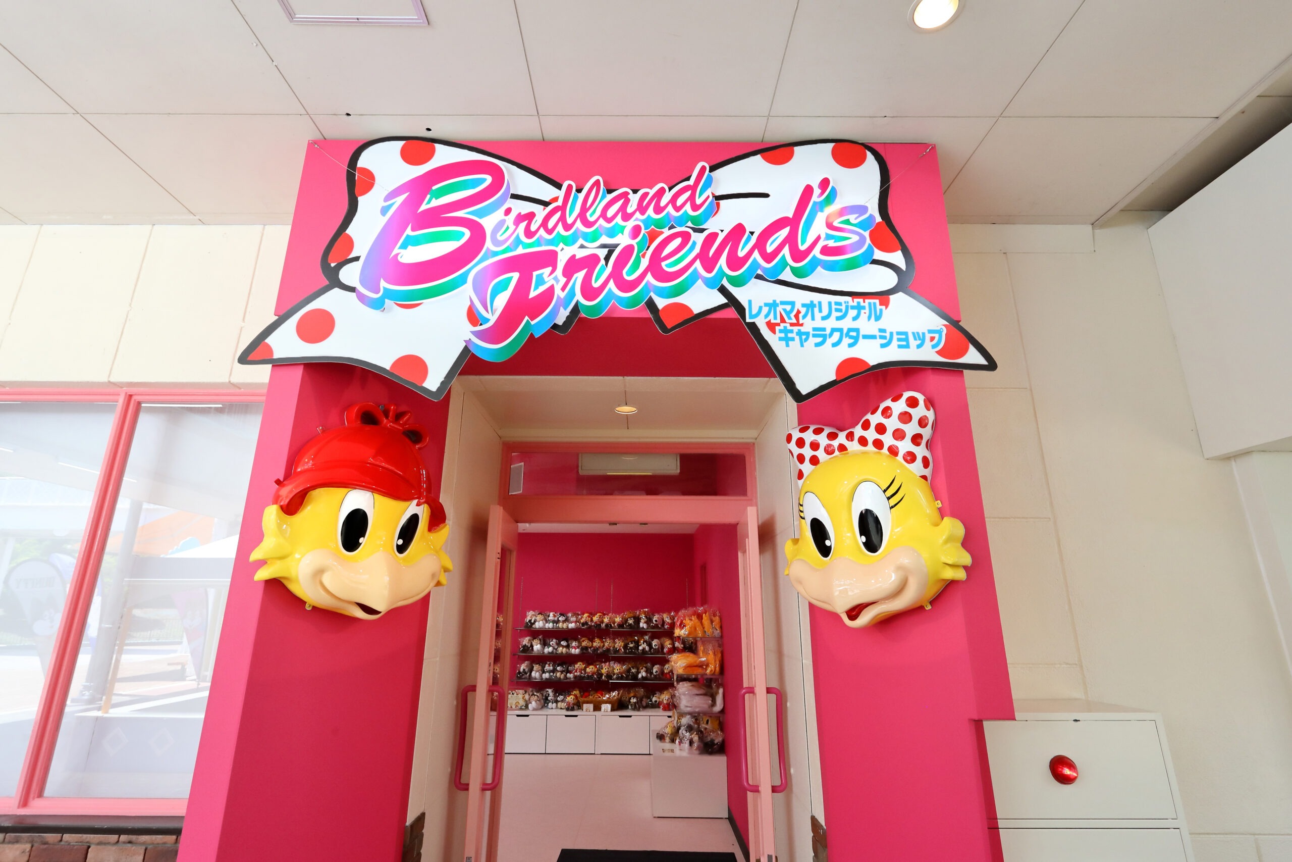 Birdland Friend's（バードランドフレンズ） | レオマリゾート・NEW