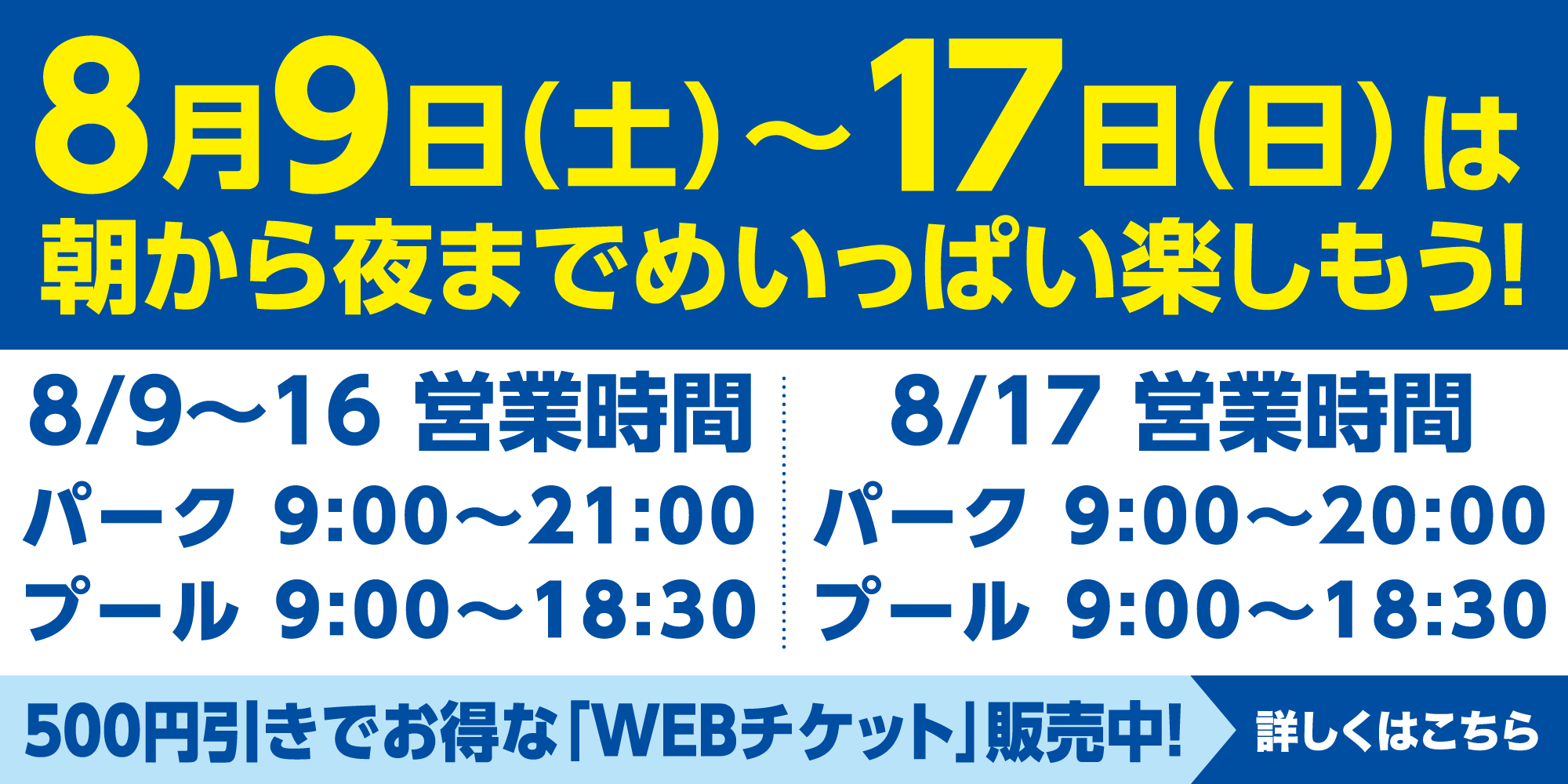 お盆営業時間2025