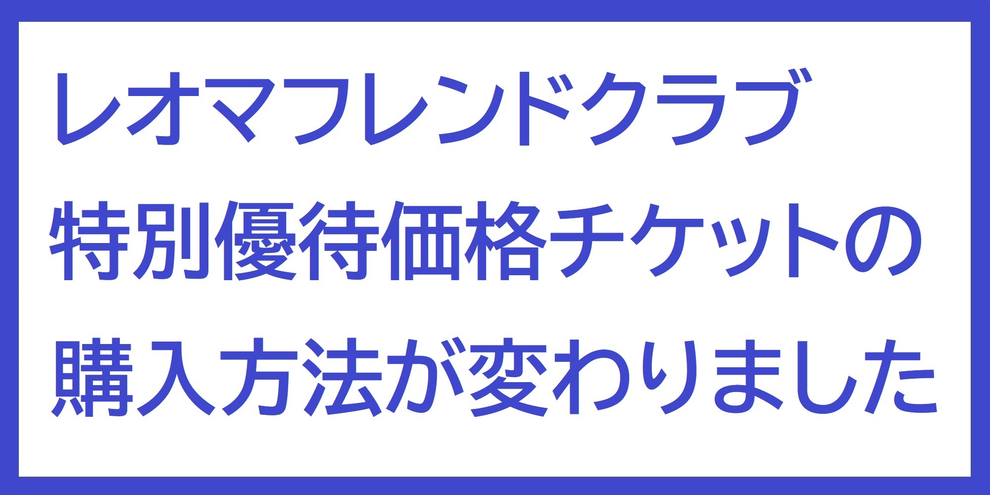 フレンドクラブ