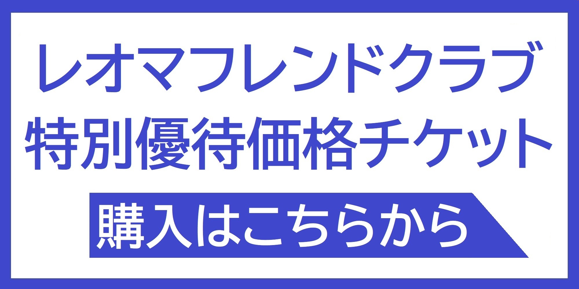フレンドクラブ