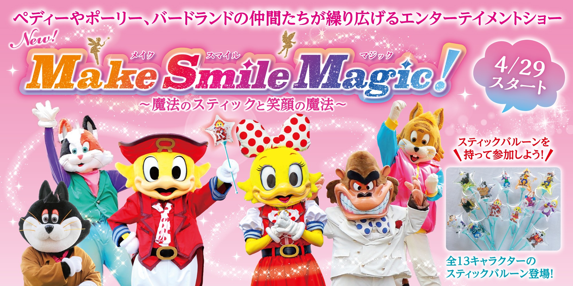 Make Smile Magic!