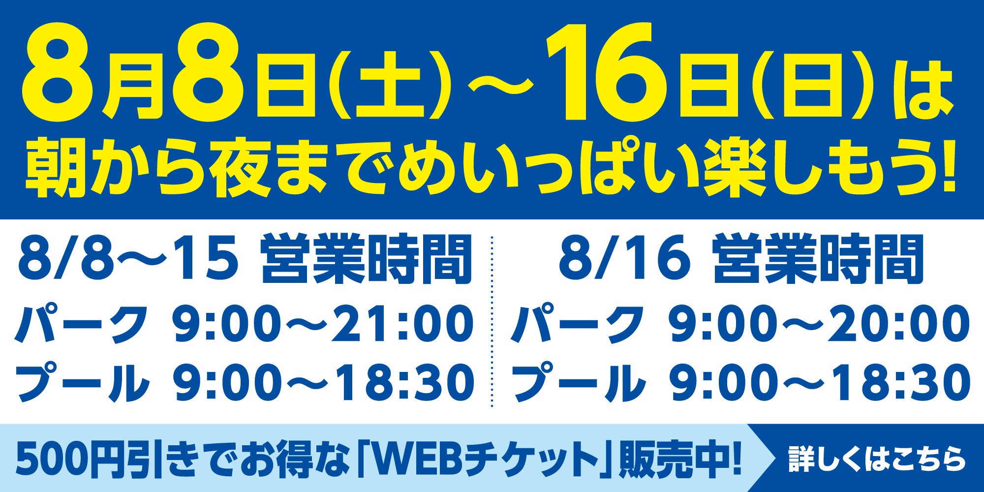 お盆営業時間2026